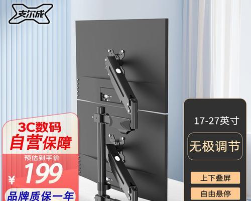 电脑显示器支架安装步骤有哪些？