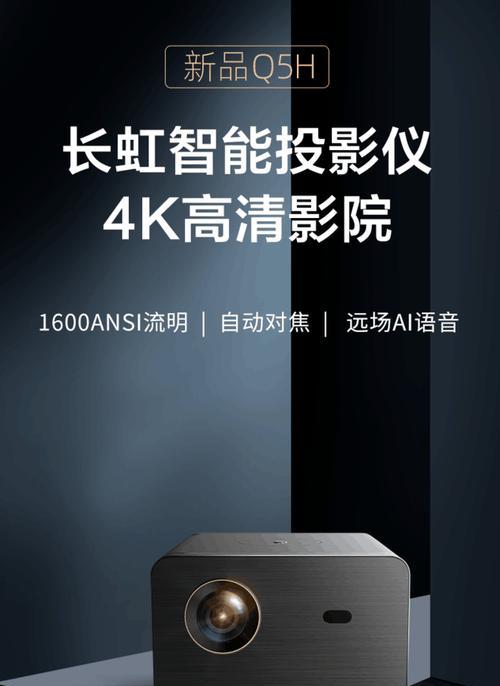 投影仪隐身装饰如何通过视频实现？操作方法是什么？