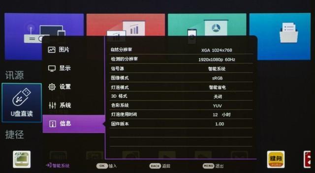 投影仪如何更改语言设置为中文？