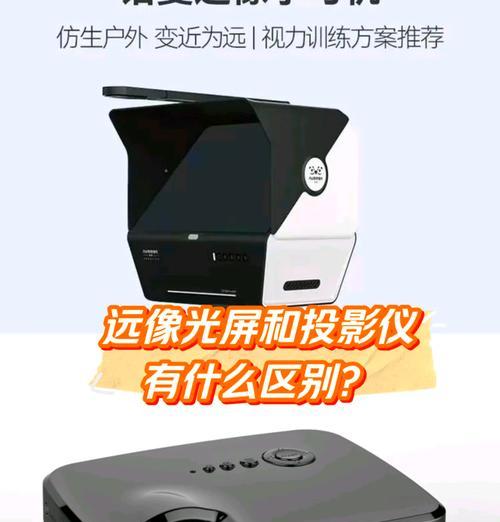 投影仪是否防直射？其原理是什么？