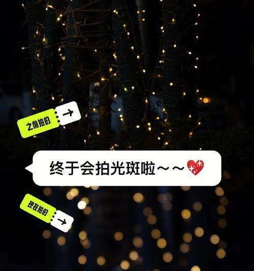 手机对着灯光拍照有光斑怎么解决？如何避免光斑？