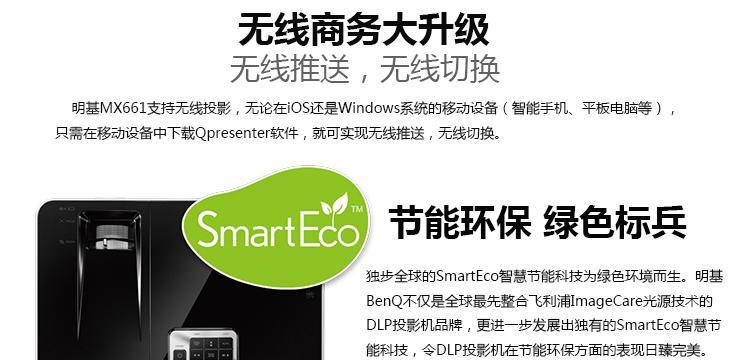 超越投影仪如何使用U盘？使用U盘有哪些步骤？