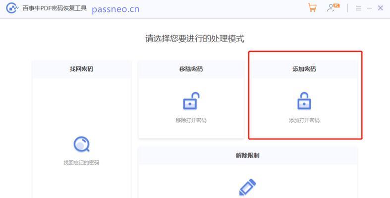 电脑锁屏密码怎么修改？如何设置更安全的密码？