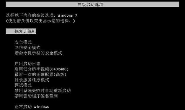 更换应用后电脑黑屏如何解决？