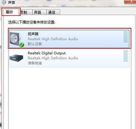 Win7电脑突然没有声音？原因和解决方法是什么？