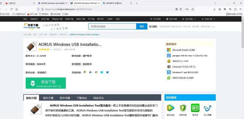 Win7电脑突然没有声音？原因和解决方法是什么？