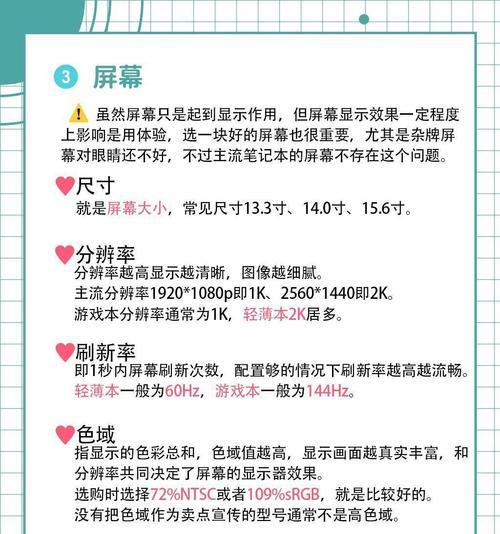 电脑参数配置信息如何查看？