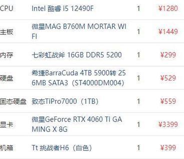 如何查看组装电脑的配置？