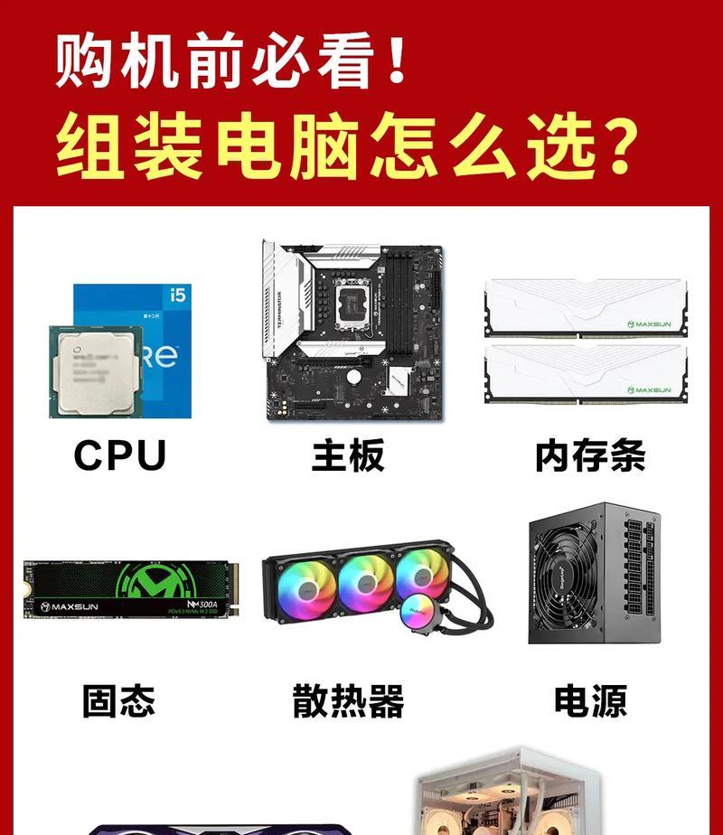 如何查看组装电脑的配置？