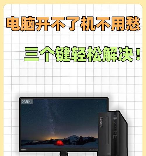 核弹病毒电脑关机重启的方法是什么？不正确的重启方法会有什么后果？