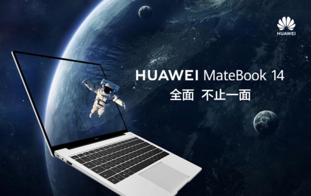 华为笔记本电脑屏幕一直亮着怎么办？