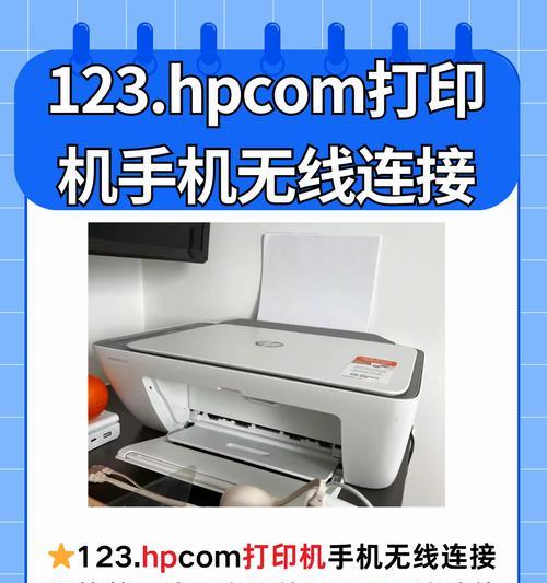 惠普打印机如何连接笔记本电脑？连接过程中可能遇到哪些问题？