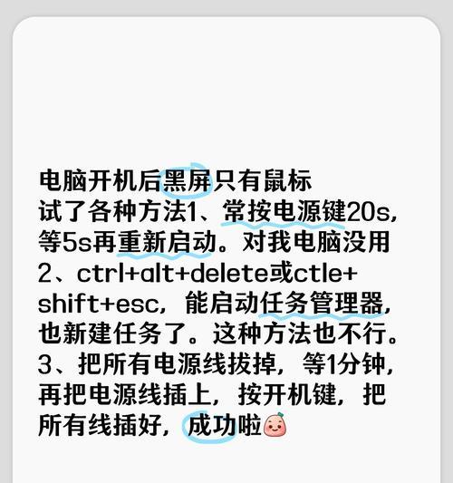 电脑开机卡顿无法关机怎么办？