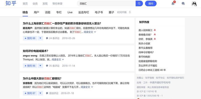 电脑实体店改配置怎么改？需要哪些步骤？