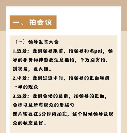 手机拍照技巧有哪些？如何用手机拍出深度工作相机效果？