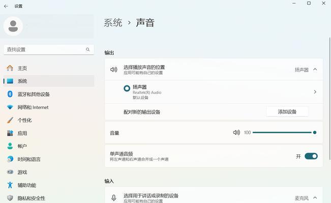 电脑整体声音大怎么办？如何降低音量？