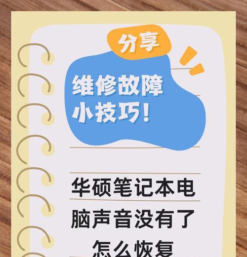 电脑整体声音大怎么办？如何降低音量？