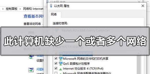 电脑缺少网络图标该如何解决？