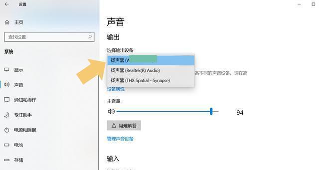 电脑耳机声音调节遇到问题怎么办？