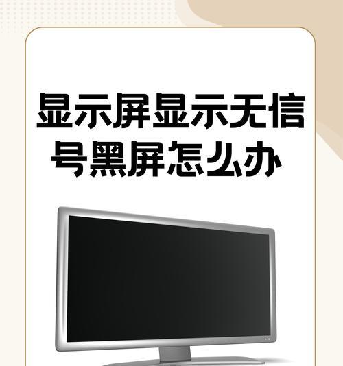 电脑图标变黑块怎么修复？图标显示异常的解决步骤是什么？