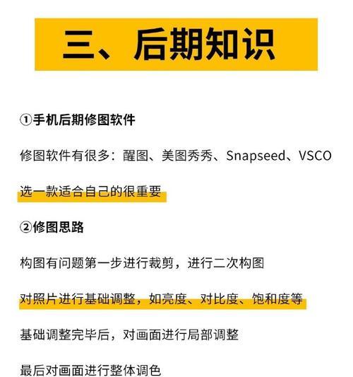 手机原色原片拍照技巧是什么？
