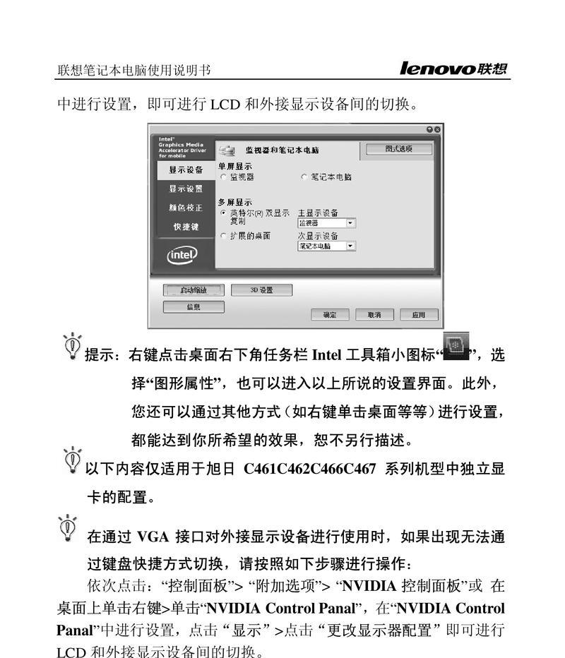 如何使用随手拿起的笔记本电脑？