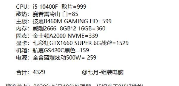 威盛电脑主机老款配置怎么样？性能如何？
