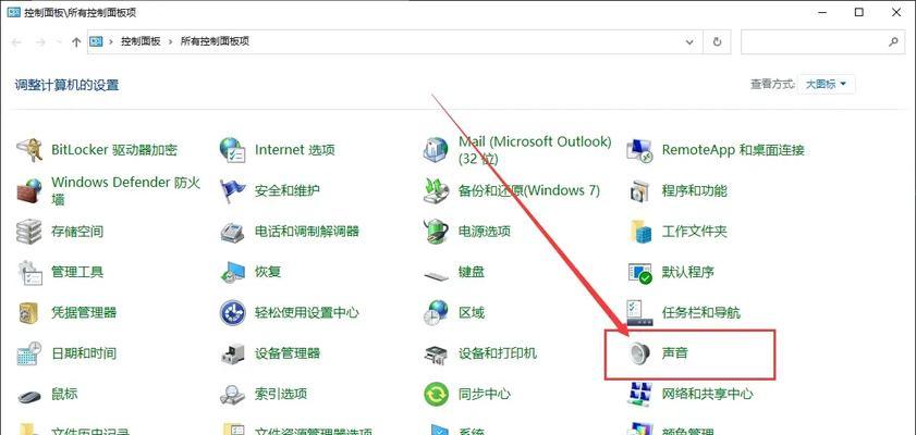电脑声音没在状态栏怎么回事？如何恢复声音图标？