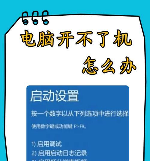 电脑开机后自动关机是什么原因？如何防止自动关机？