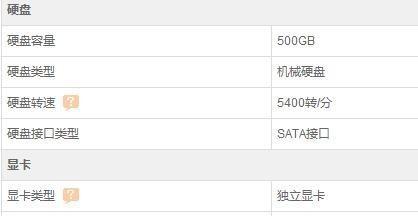 笔记本电脑配置参数的查看方法是什么？