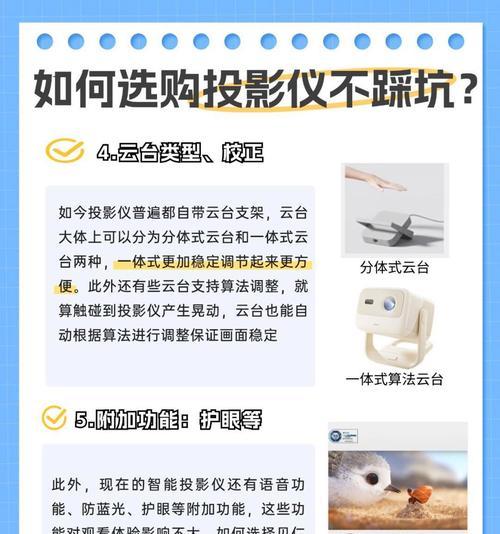 坚果电视投影仪如何调试才能更清晰？