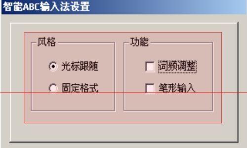 笔记本电脑打字图片设置步骤？