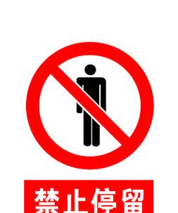 手机拍照禁停标志图片怎么设置？设置过程中有哪些要点？
