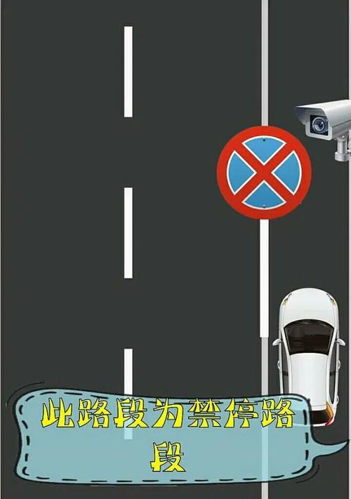 手机拍照禁停标志图片怎么设置？设置过程中有哪些要点？