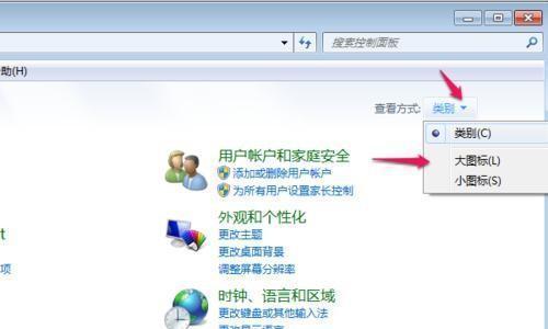 电脑开机界面图标如何进化设置？