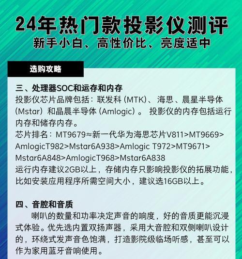投影仪显示偏红？可能是什么原因导致的？