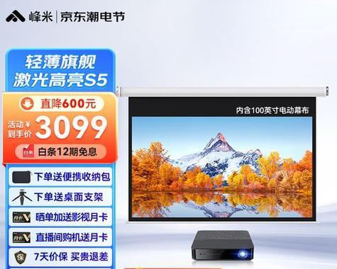 真彩高清智能投影仪使用方法是什么？常见问题有哪些？