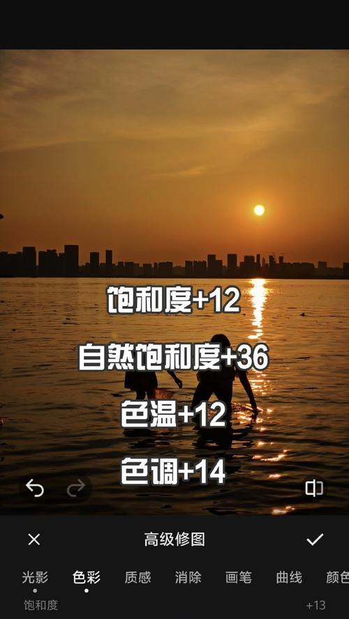苹果手机如何调整晚霞色调？