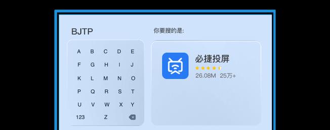 平板如何实现投屏到电脑显示器？
