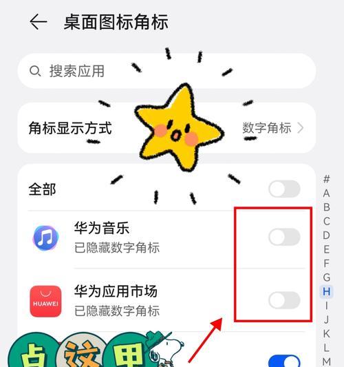 华为笔记本出现红点的可能原因是什么？