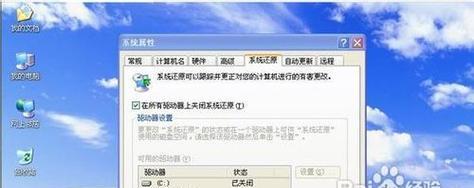 如何查看WindowsXP系统的电脑配置？