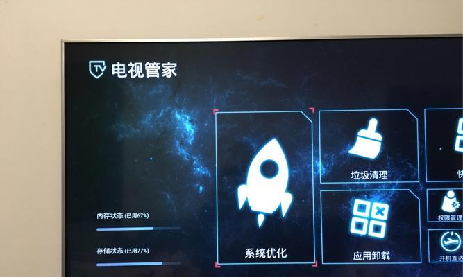 长虹投影仪如何卸载不需要的软件？