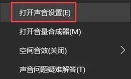电脑声音遥控器设置方法是什么？