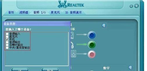 电脑声音遥控器设置方法是什么？