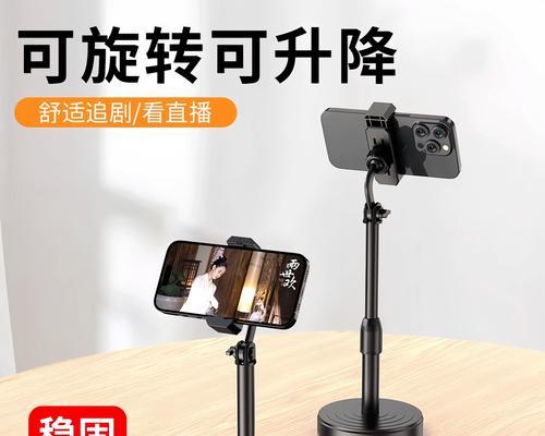 使用手机支架如何拍出俯拍效果的照片？