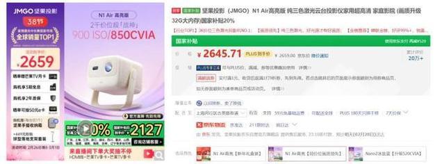 河北投影仪补贴怎么领取？补贴流程和条件是什么？