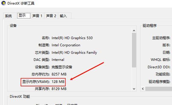 电脑运行内存如何查看？