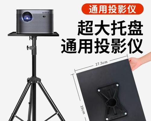 投影仪支架安装步骤是什么？需要哪些工具？