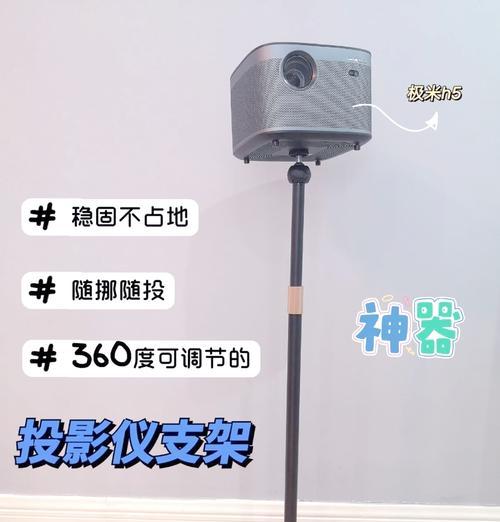 投影仪支架安装步骤是什么？需要哪些工具？