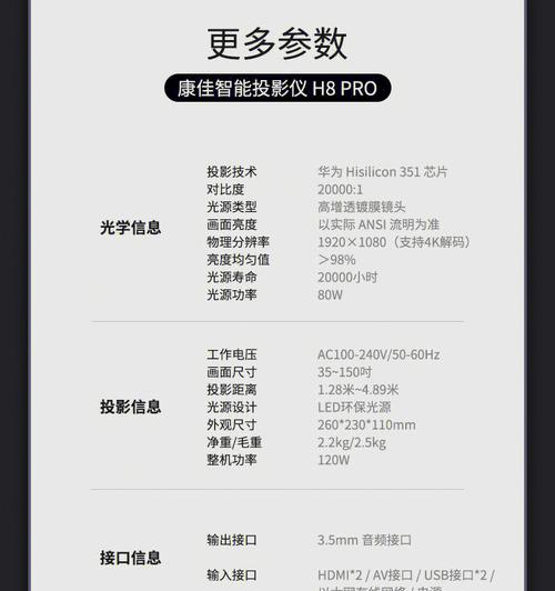 投影仪高级设置有哪些？如何设置投影仪以获得最佳效果？